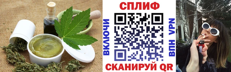 Печенье с ТГК конопля Купить где Салехард