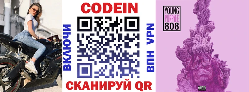 Кодеиновый сироп Lean Purple Drank Салехард