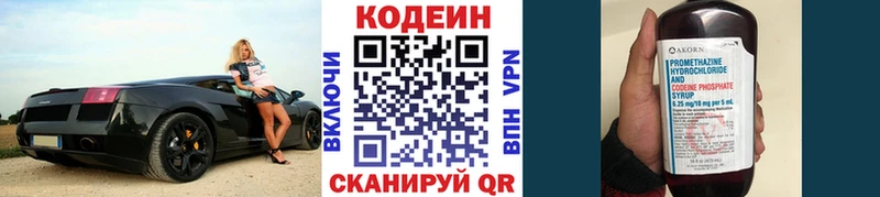Codein напиток Lean (лин)  Купить  Салехард 