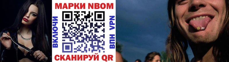 Марки NBOMe 1,5мг  Купить закладки  Салехард 